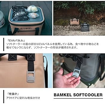 Amazon | BAMKEL ソフトクーラーボックス 16L 9L 長時間 保冷