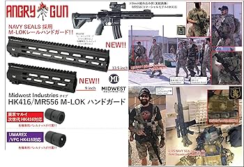 Amazon | Angry Gun Midwest HK416 M-LOK ハンドガード レプリカ