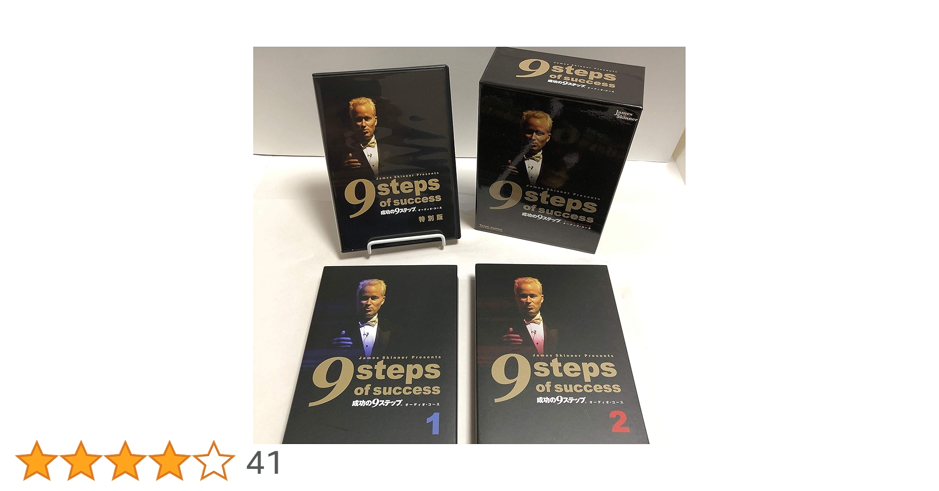 ジェームススキナー　成功の9ステップ　CD 成功の9ステップ (オーディオコース) | ジェームス・スキナー