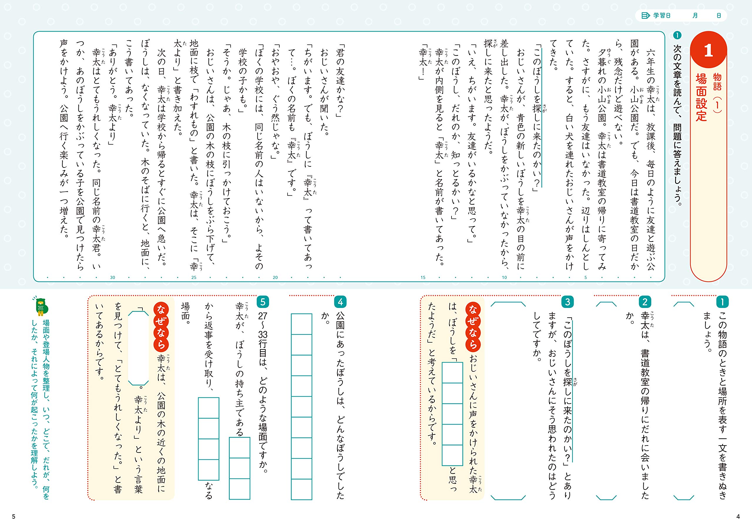 くもんの読解力を高めるロジカル国語小学6年生 Amazon Co Uk Books