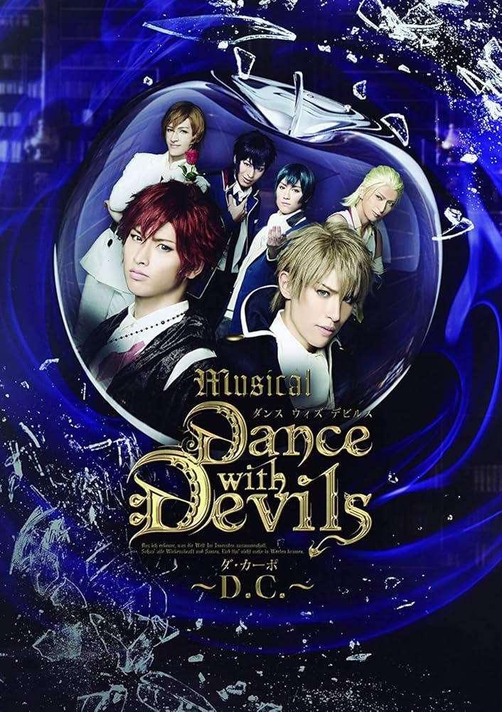 Amazon.co.jp: ミュージカル「Dance with Devils~D.C.~」DVD