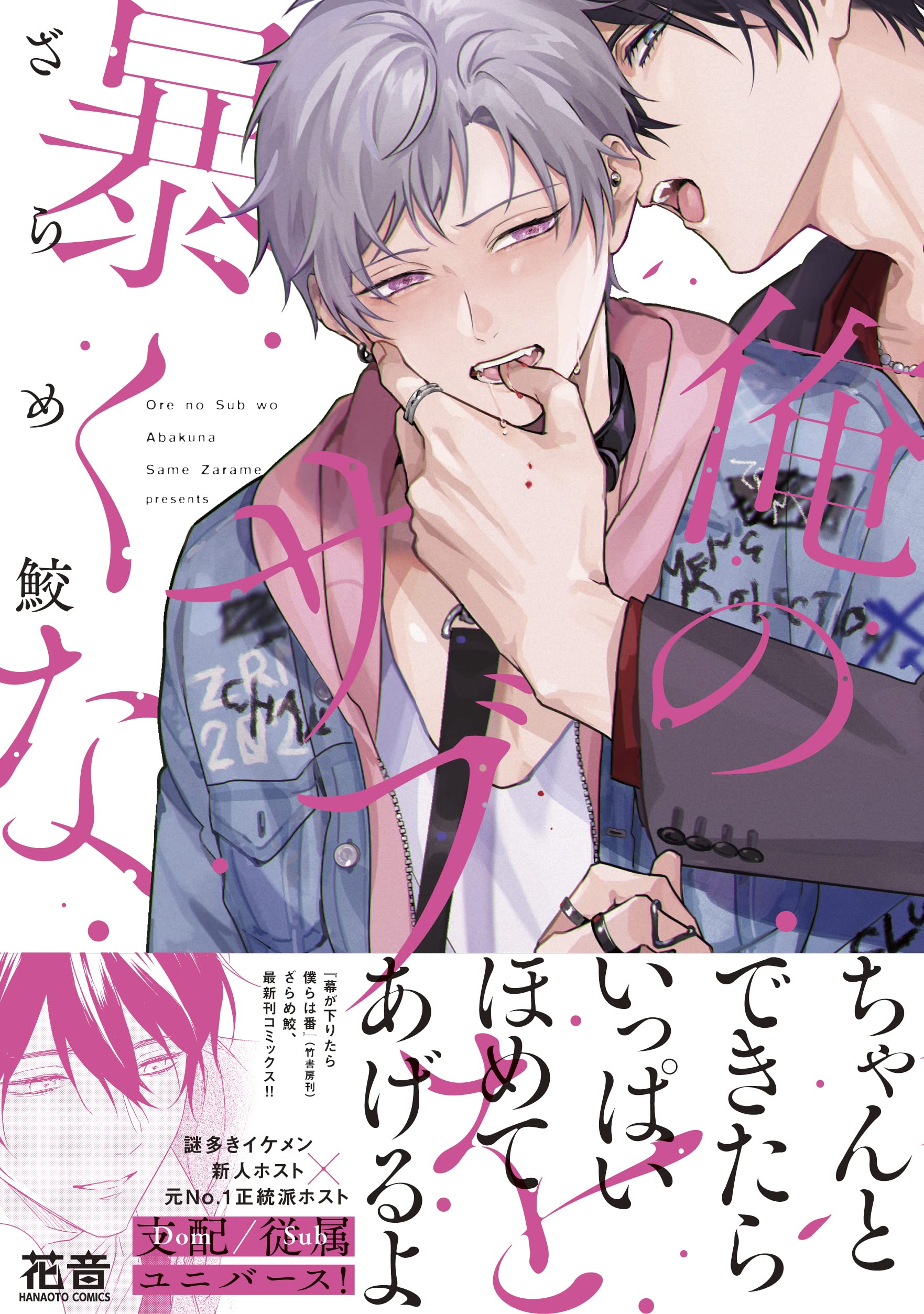 ざらめページ ざらめ (@ZARAME_Ao) / X