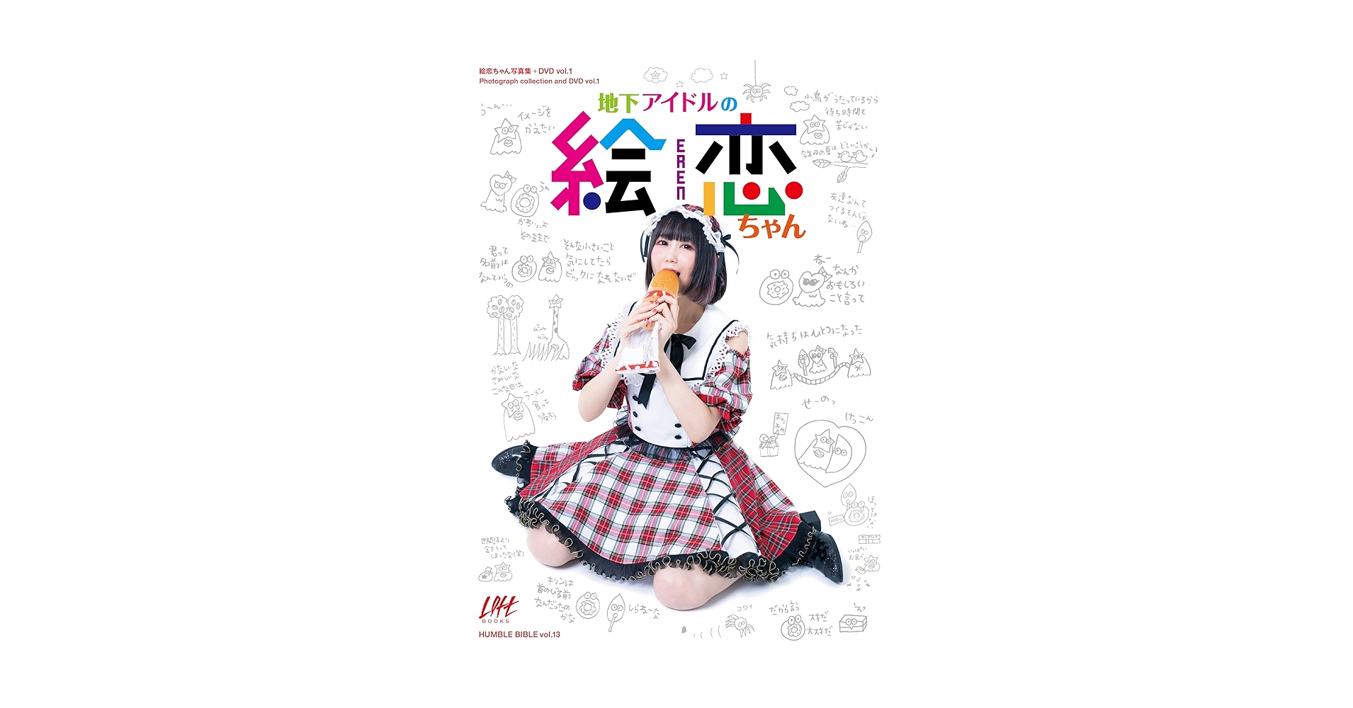 絵恋ちゃん　絵恋　色々セット　CD DVD 他 絵恋ちゃん「海賊盤」CD-R | そらしどショップ