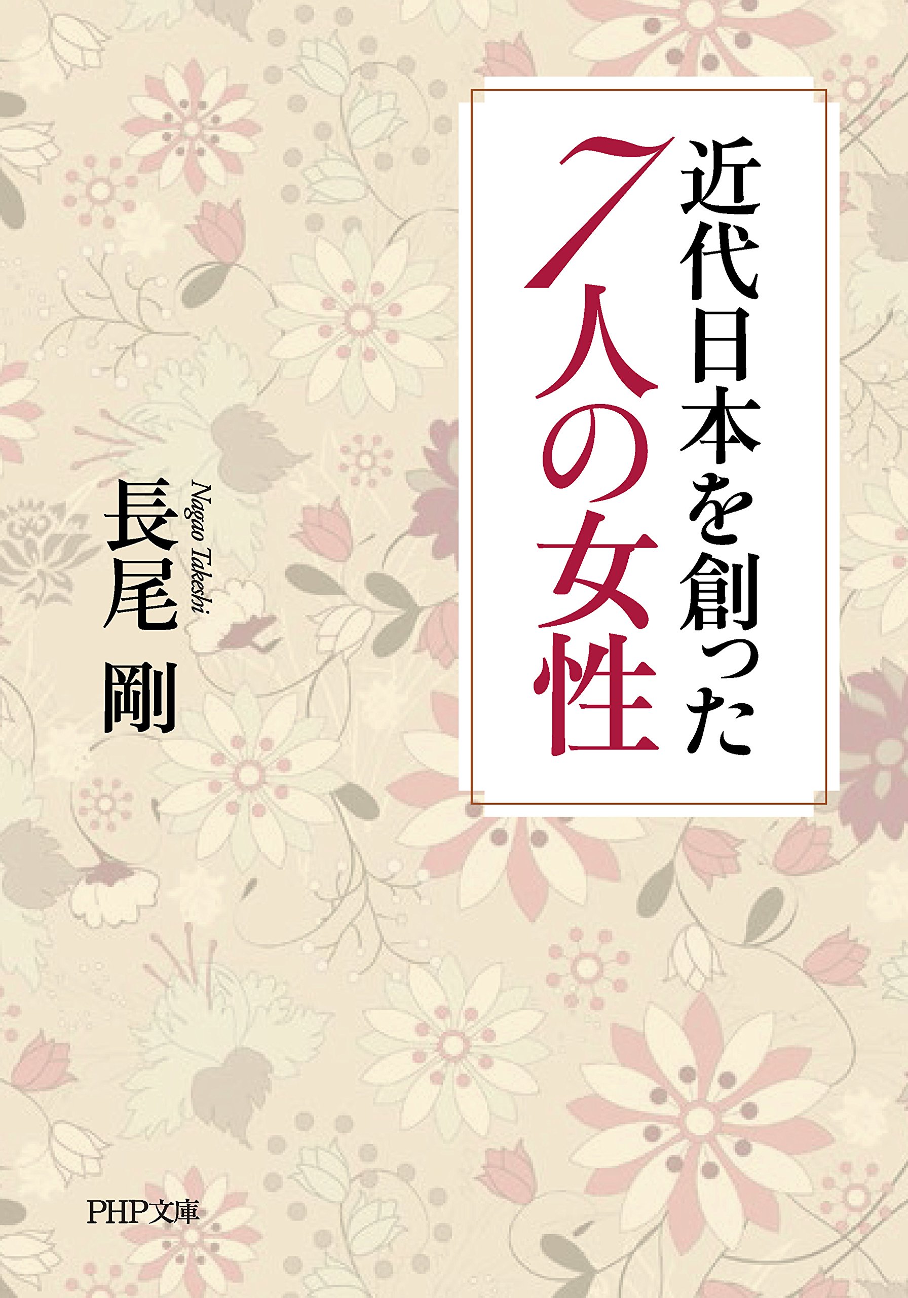 Amazon.com: Takeshi Nagao: books, biography, latest update