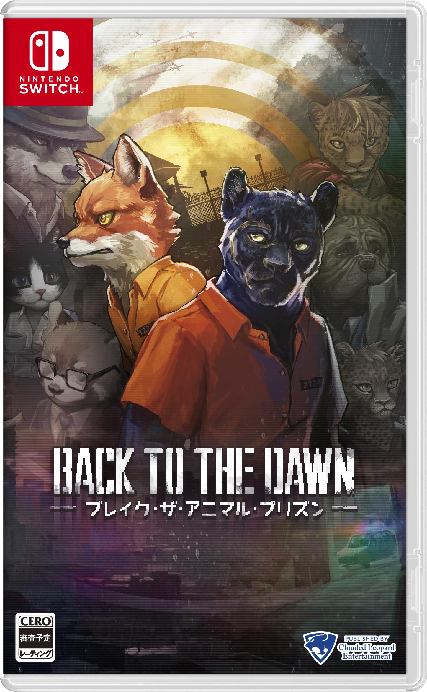 【Switch】 Back to the Dawn ブレイクザアニマルプリズン Amazon.co.jp: Back to the Dawn~ブレイク・ザ・アニマル・プリズン