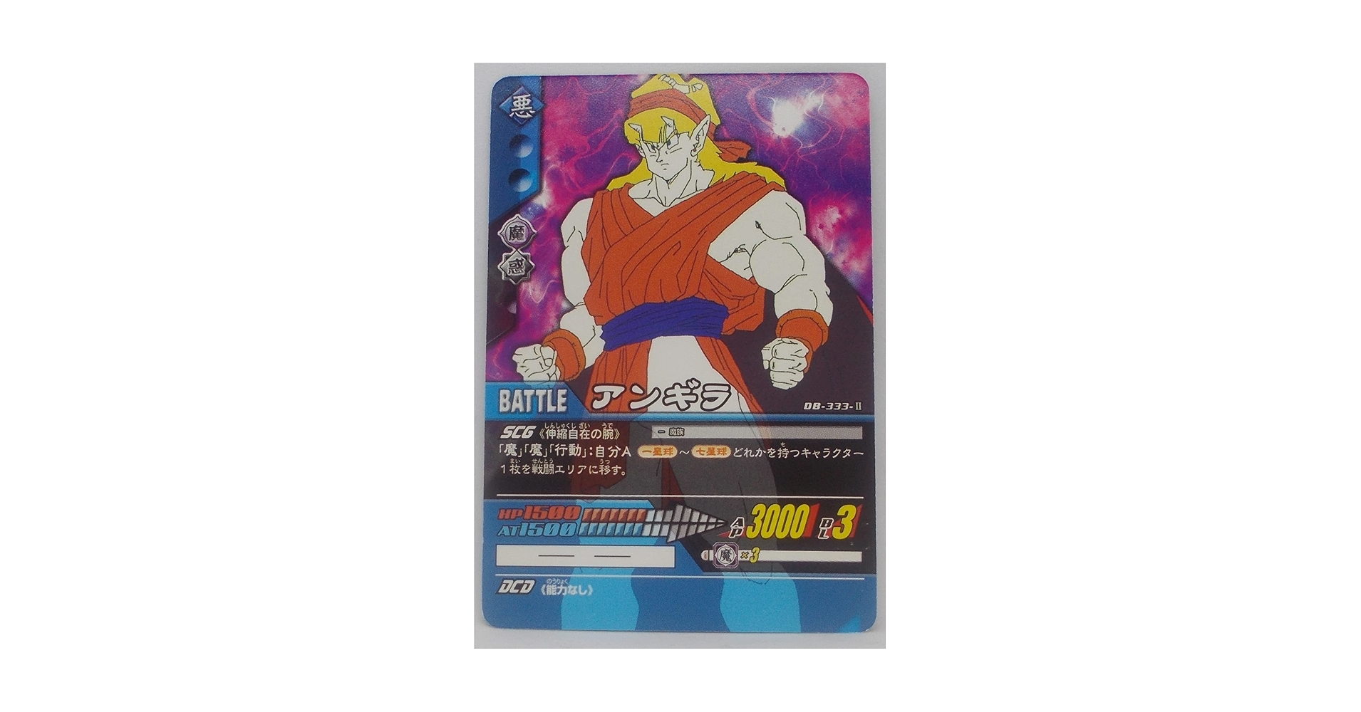 Amazon.co.jp: 【DB-333-Ⅱ】アンギラ／ドラゴンボール 超カード