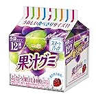 【ポイント還元！】明治 果汁グミスマートパックぶどう 163g×15個が激安特価！