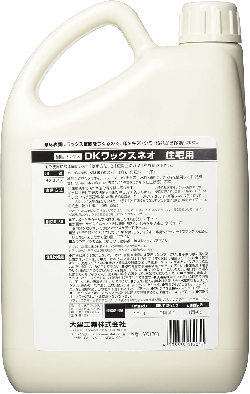 Amazon 大建工業 Dkワックスネオ Yq1703 1ケース 1個入り ワックス Amazon 大建工業 Dkワックスネオ Yq1703 1ケース 1個入り ワックス