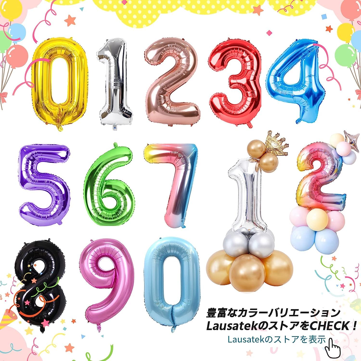 Amazon | Lausatek バルーン アルミ風船 数字8 ナンバー 40インチ 
