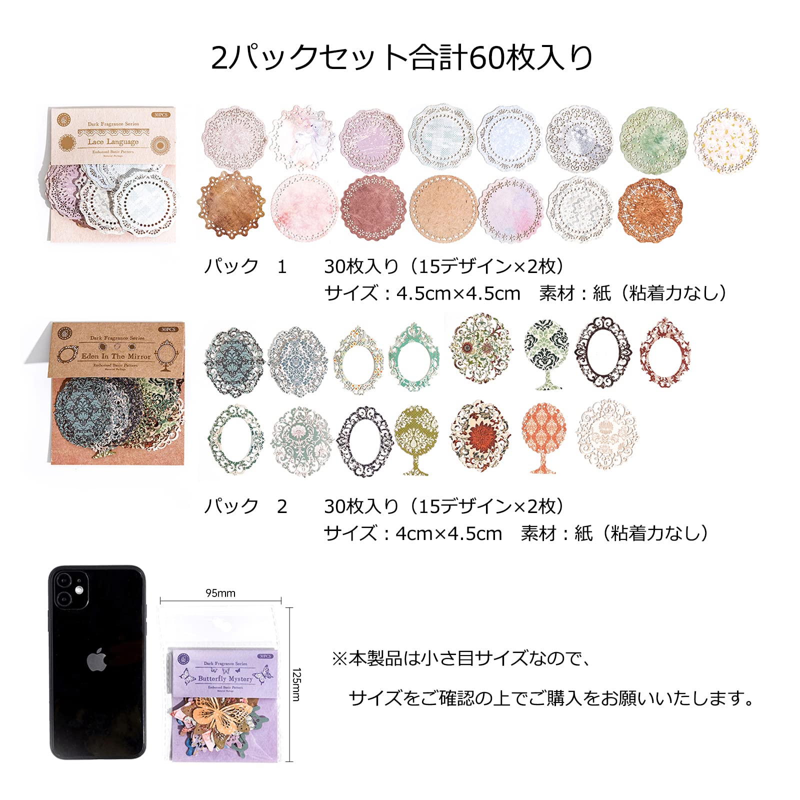 Amazon.co.jp: コラージュ 素材 詰め合わせ シール デザインペーパー 
