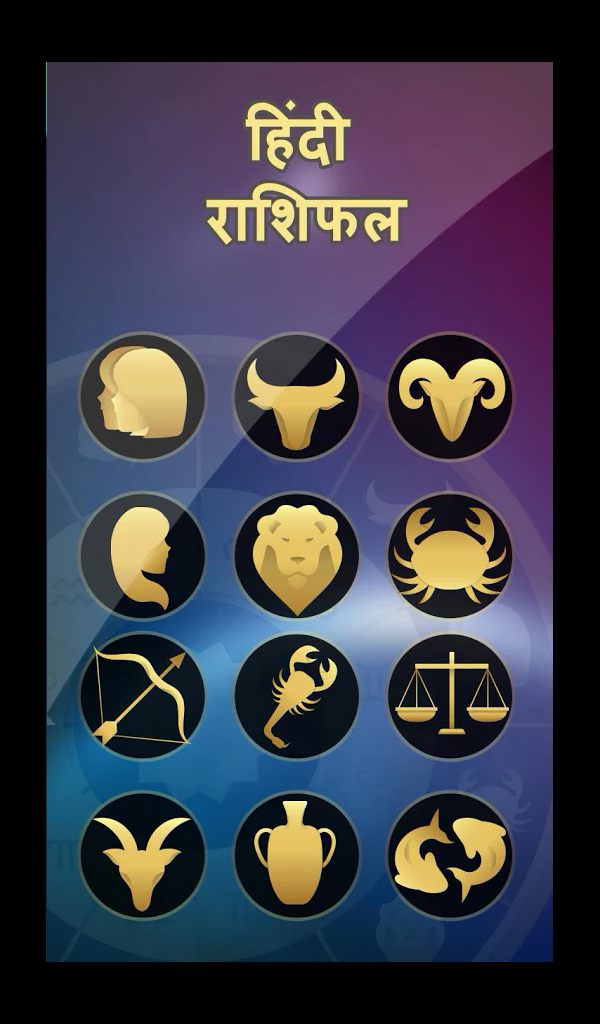 Bhayi Rashi Hindi rashi bhavishya 2018 ( Daily Horoscope ) - App on Amazon Appstore