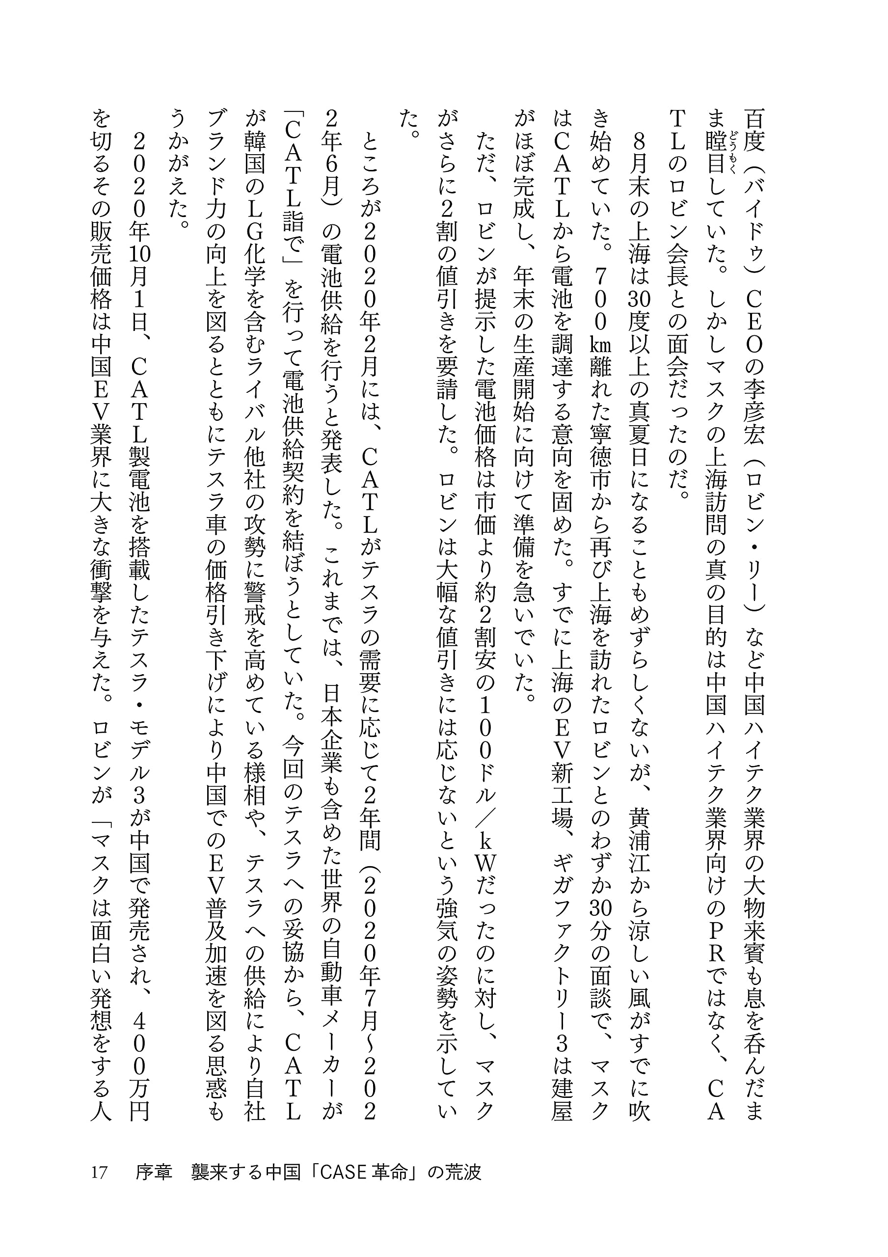 Amazon.co.jp: 湯 進: 本、バイオグラフィー、最新アップデート