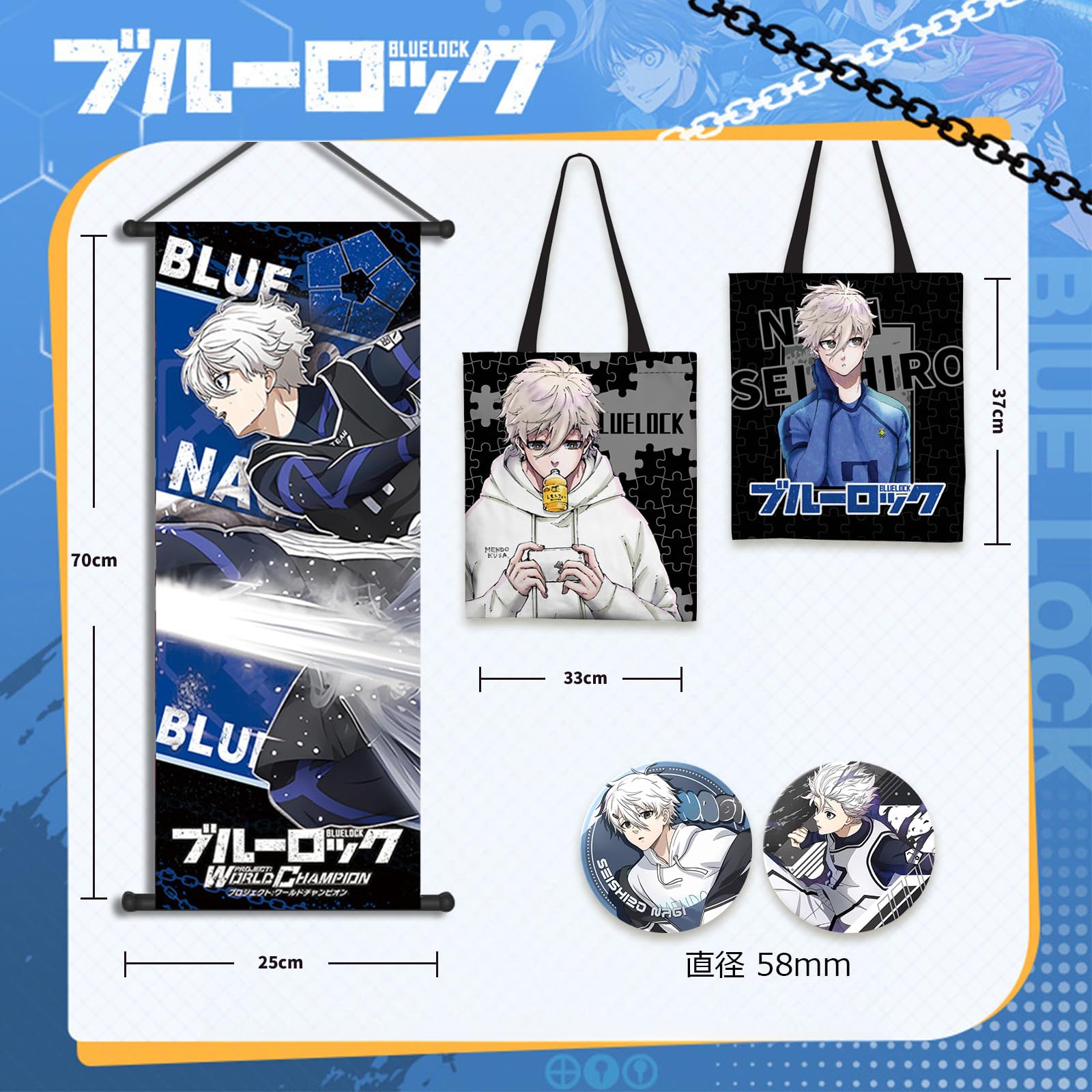 Amazon.co.jp: DIROLVON ブルーロック 潔世一 グッズ 凪誠士郎