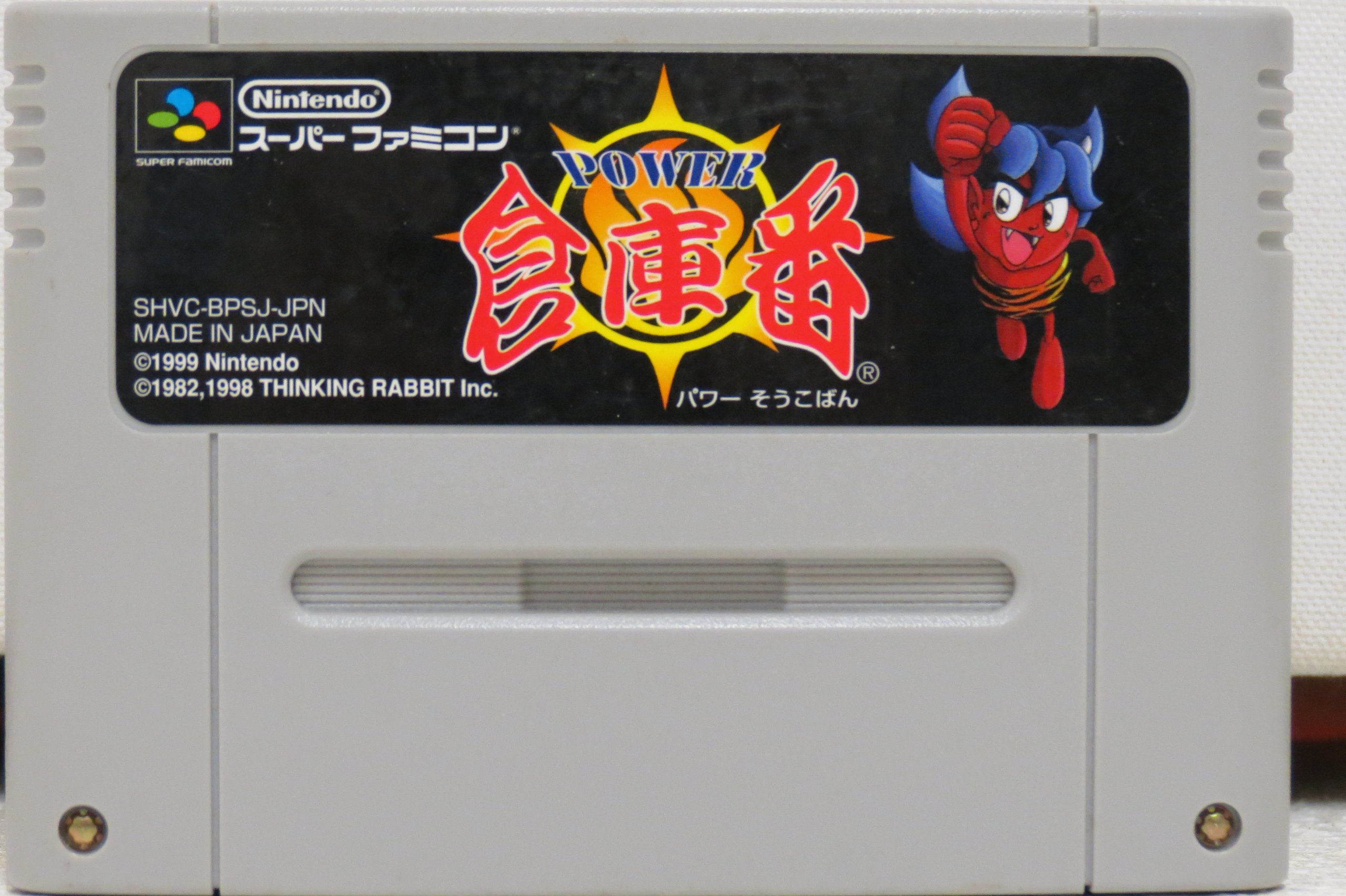Amazon.co.jp: POWER倉庫番 [SUPER FAMICOM]: ミュージック