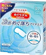 めぐりズム 冷感めぐ落ちアイマスク ４枚入 【熱ごもりが気になる夜に 冷涼シートが熱を吸い取る。寝苦しい夜も、ひんやり心地よく】 ユーカリの香り メントール（冷涼成分）配合
