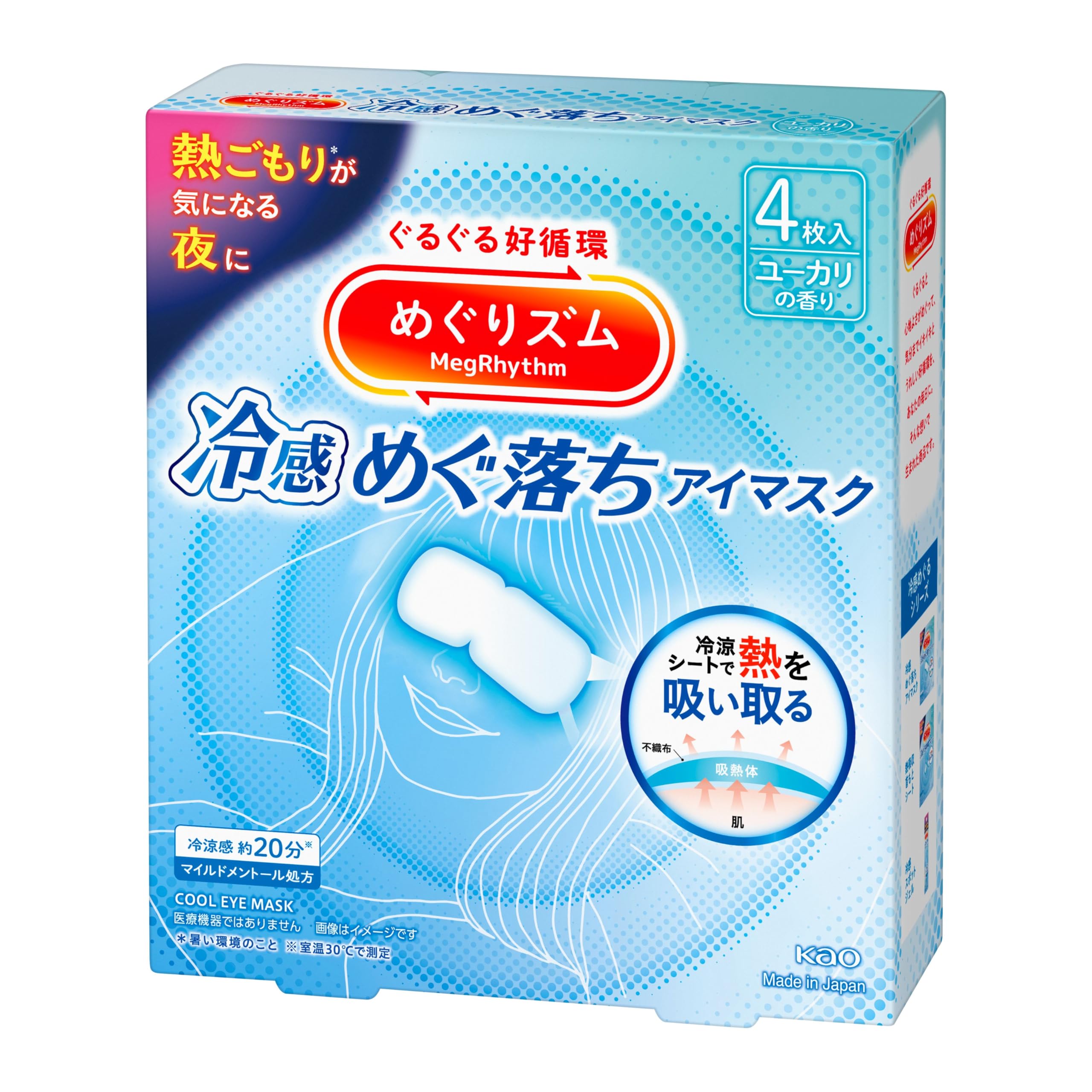 めぐりズム ひんやりアイマスク ユーカリの香り 4枚入X 18個 Amazon.co.jp: めぐりズム 冷感めぐ落ちアイマスク 4枚入 【熱ごもり