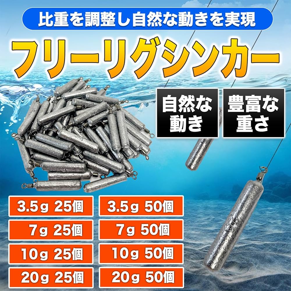 ルアー　ワーム　仕掛け　おもり Amazon | MONOSTORE フリーリグシンカー 釣り ダウン フック