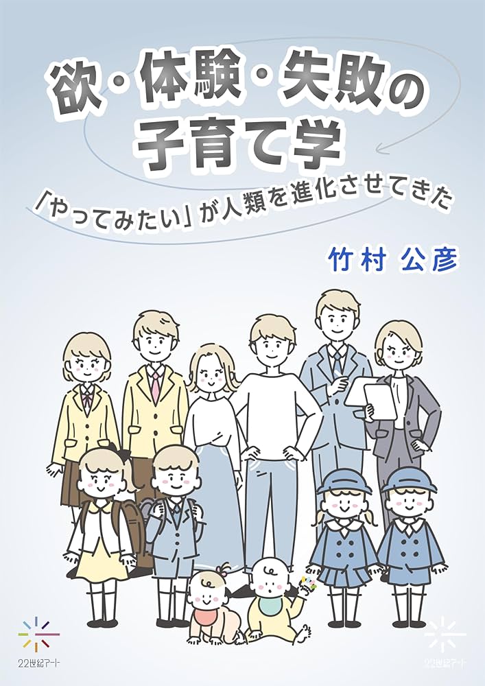 【中古】 子どもはこうして育てよう/文芸社/竹村公彦 中古】 子どもはこうして育てよう/文芸社/竹村公彦 中古
