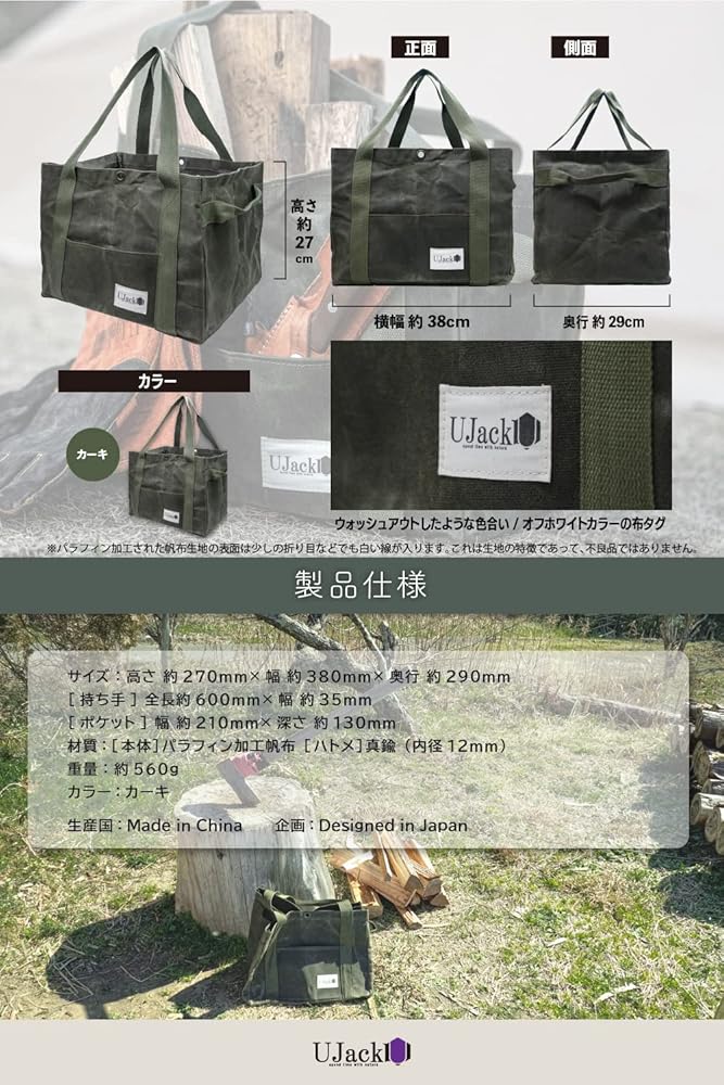 Amazon.co.jp: UJack(ユージャック) 薪バッグ 薪ケース 防水