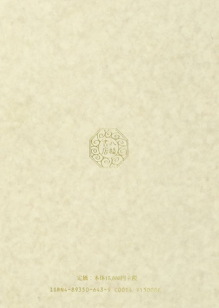 真言秘密大全 真言秘密大全 | 平原貞治 |本 | 通販 | Amazon