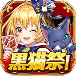 クイズRPG 魔法使いと黒猫のウィズ