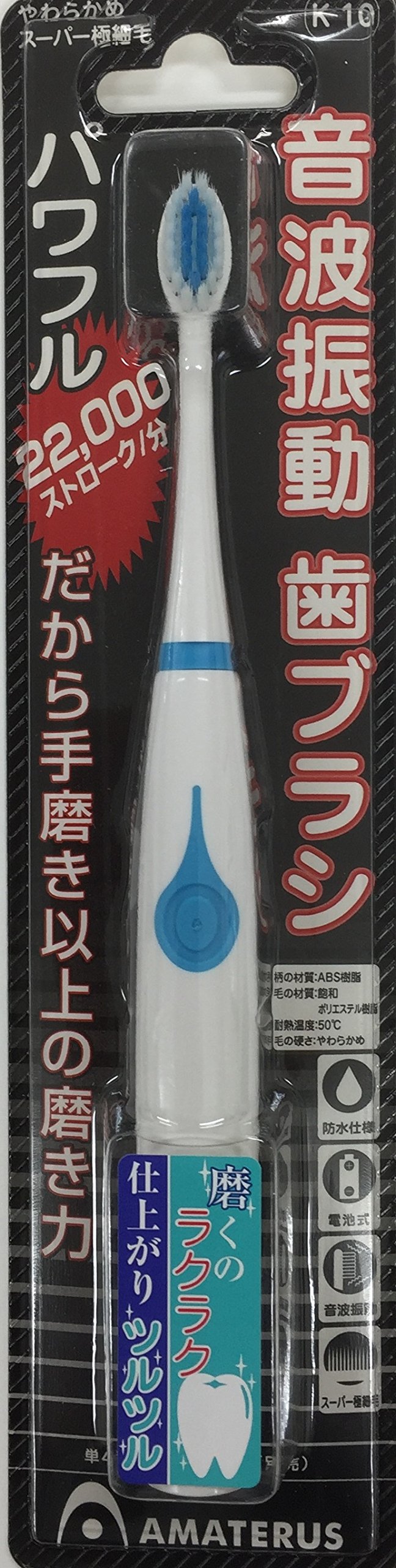 アマテラス 音波振動歯ブラシK10 BL 1本