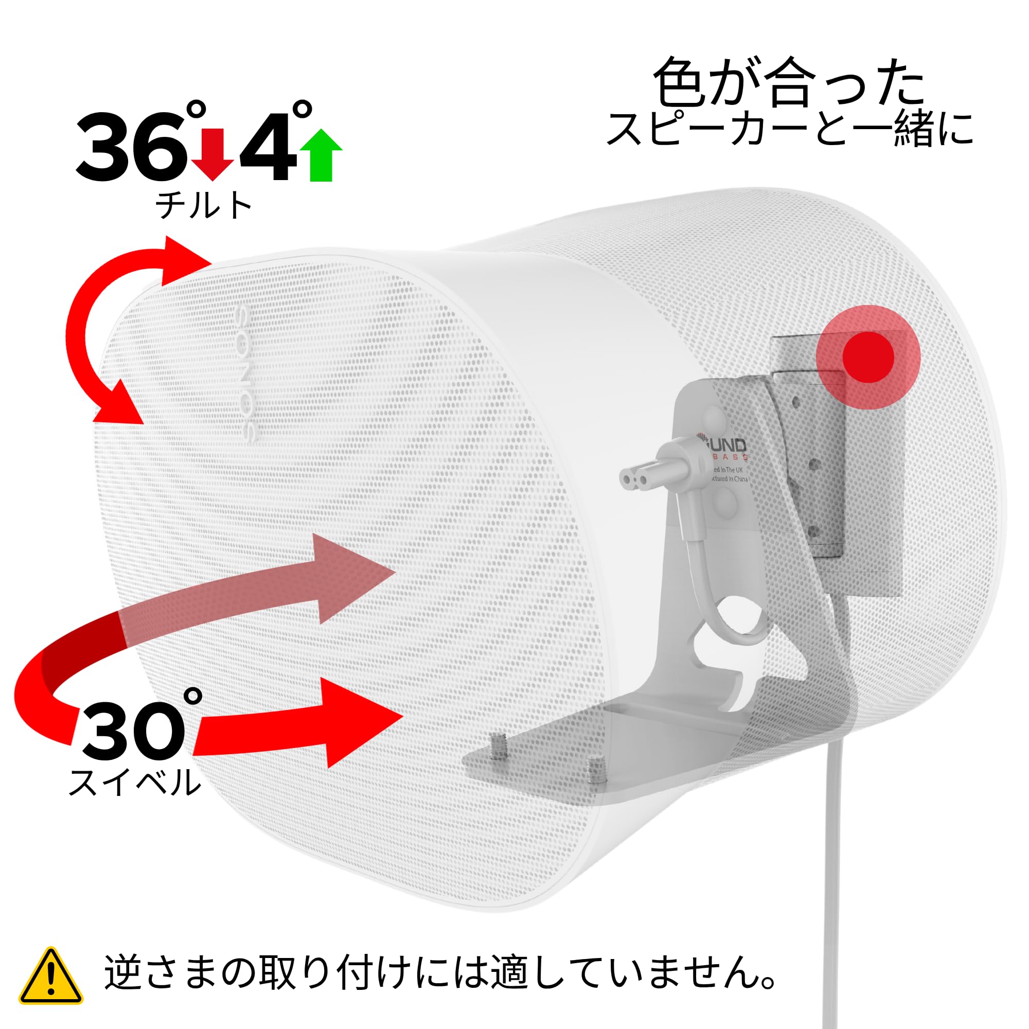 Sonos Era300 ホワイト2台、純正ウォールマウント Amazon.co.jp: Sound Bass ERA300 ウォールマウントブラケット チルト