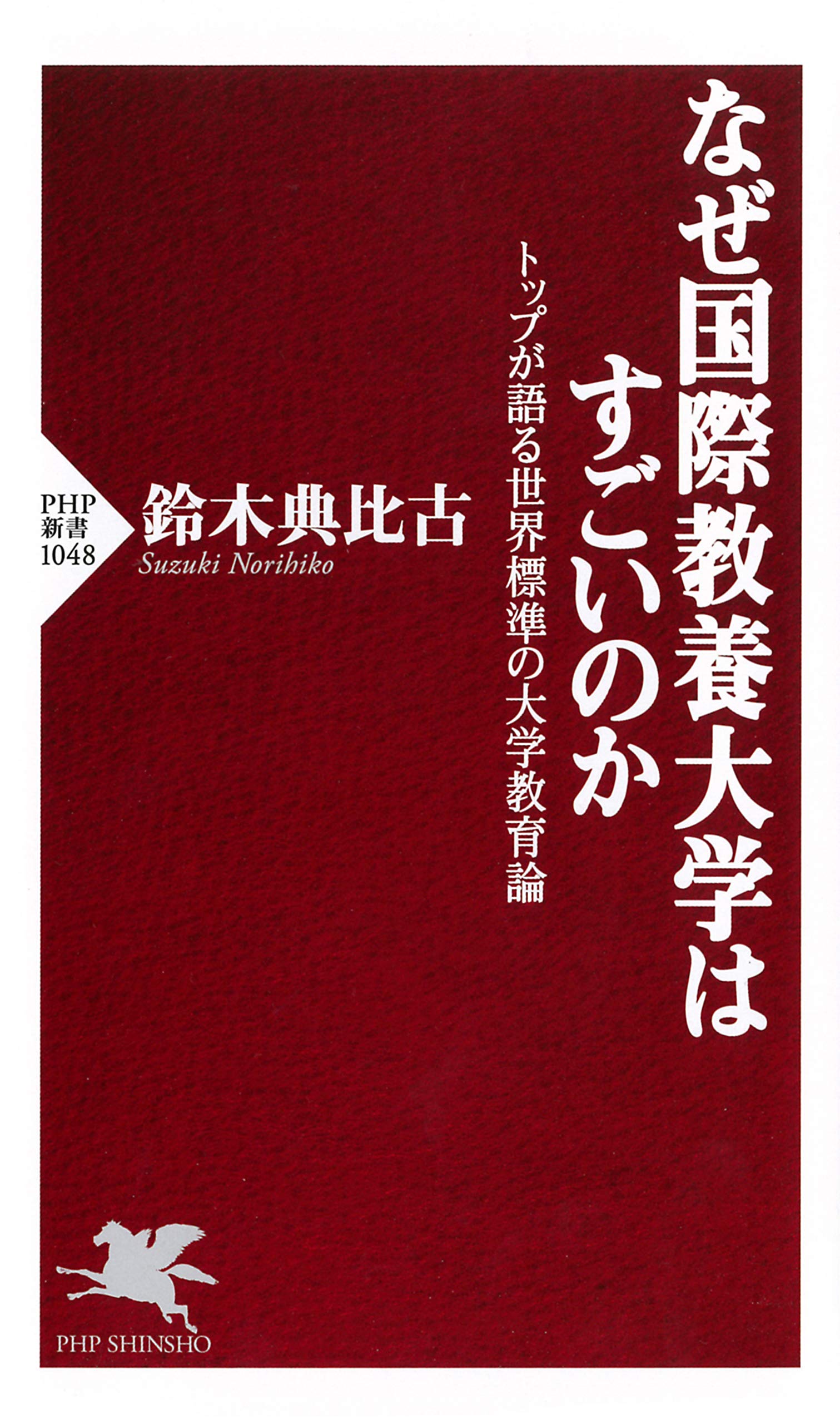 Amazon.com: Norihiko Suzuki: books, biography, latest update