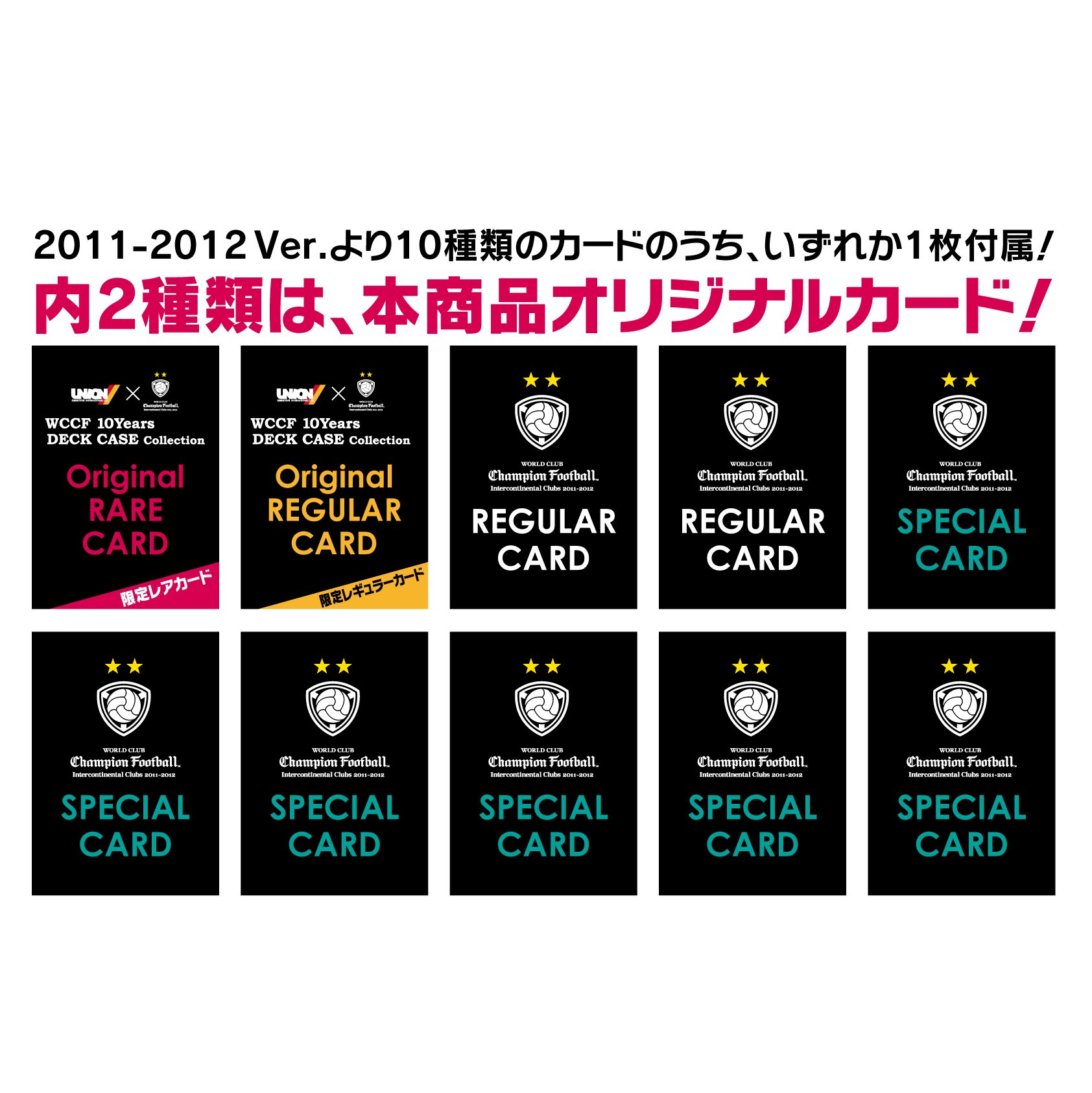 Union Creative International Kira MVP1 Diego Forlan (japan import) - Gioco di Carte Strategico per Adulti - Include Scatola per il Deck - 2009