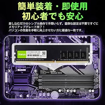 Amazon.co.jp: デスクトップPC用メモリ PC4-25600(DDR4-3200