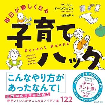 【中古】 子どもの「やる気」を育てる魔法のアドバイス 毎日の子育てがわくわくしてくる４つのレッスン/ゴマブックス/内藤宏 中古】 子どもの「やる気」を育てる魔法のアドバイス 毎日の