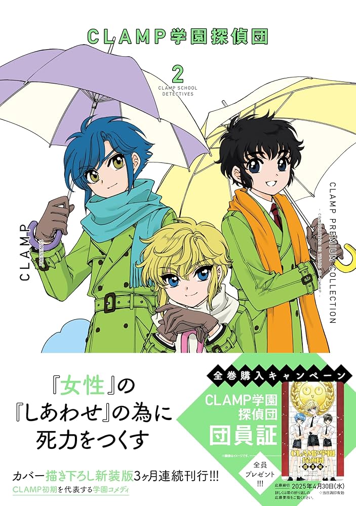 CLAMP展　vol.2 全２０種　コンプリート CLAMP展 事後通販