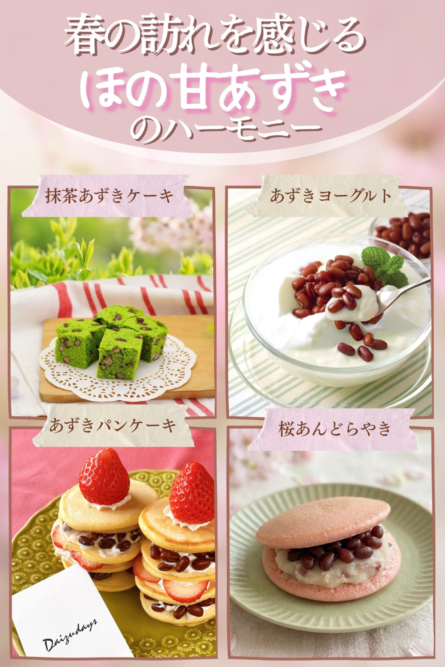 Amazon.co.jp: [ だいずデイズ 公式 ] 蒸しあずき ほの甘あずき