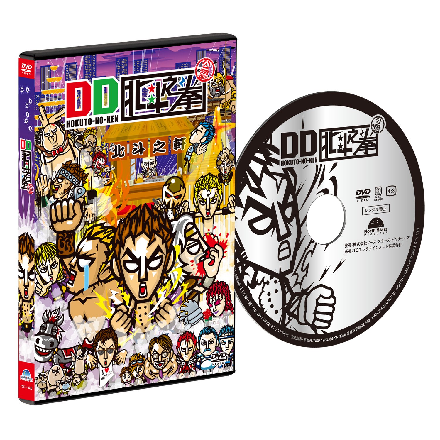 DD北斗之拳 [DVD] i8my1cf Amazon.co.jp: DD北斗之拳[DVD] () : カジオ 監督, 武論尊,原哲夫: 本