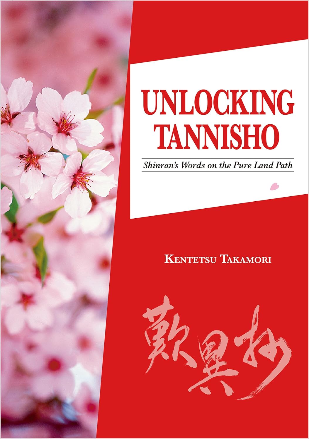 Unlocking Tannisho: Shinran's Words on the Pure Land Path      Kindle Edition