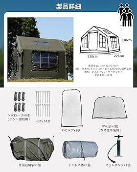 Amazon.co.jp: GOTENTIFY インフレータブルテント エアー アーミー