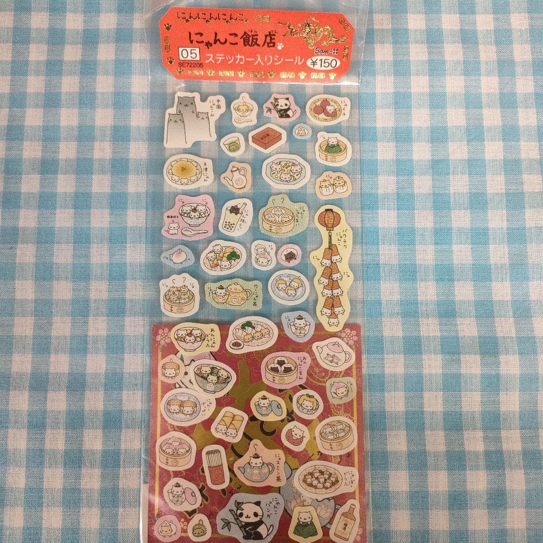 Amazon.co.jp: 平成レトロ にゃんにゃんにゃんこ にゃんこ飯店