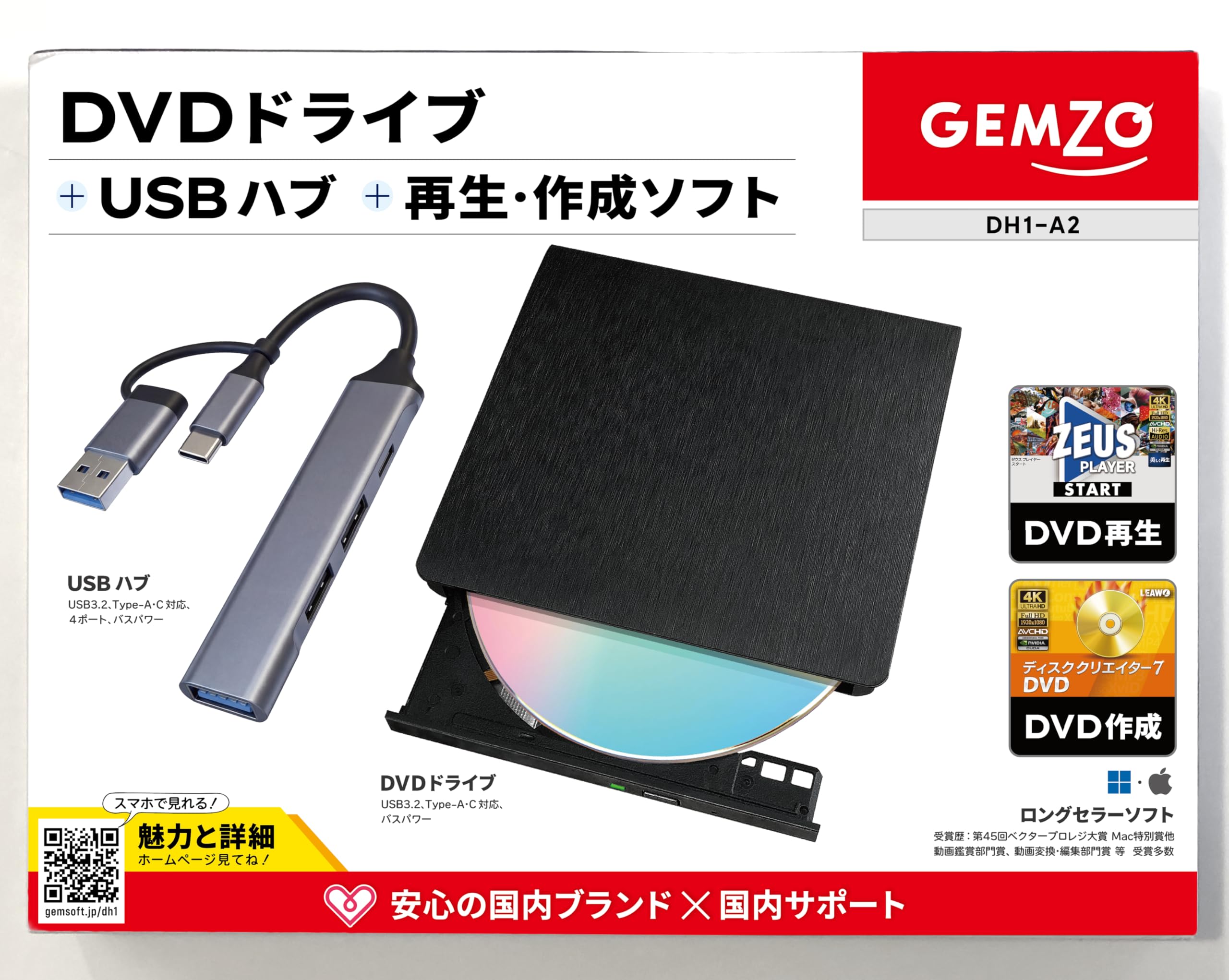 ど〜ゆ〜ふ〜 DVD Amazon.co.jp: GEMZO（ジェムゾ） DVDドライブ ＋ USBハブ ＋ DVD再生