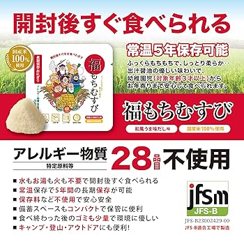 【未開封箱】水も火もいらない非常食　キャンプ　アウトドアおにぎり50個 未開封箱】水も火もいらない非常食 キャンプ アウトドアおにぎり
