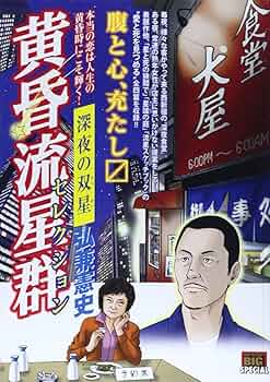 黄昏流星群 1〜56(名作弘兼憲史、作) 81f9xiUTijL._UF350,350_QL50_.jpg