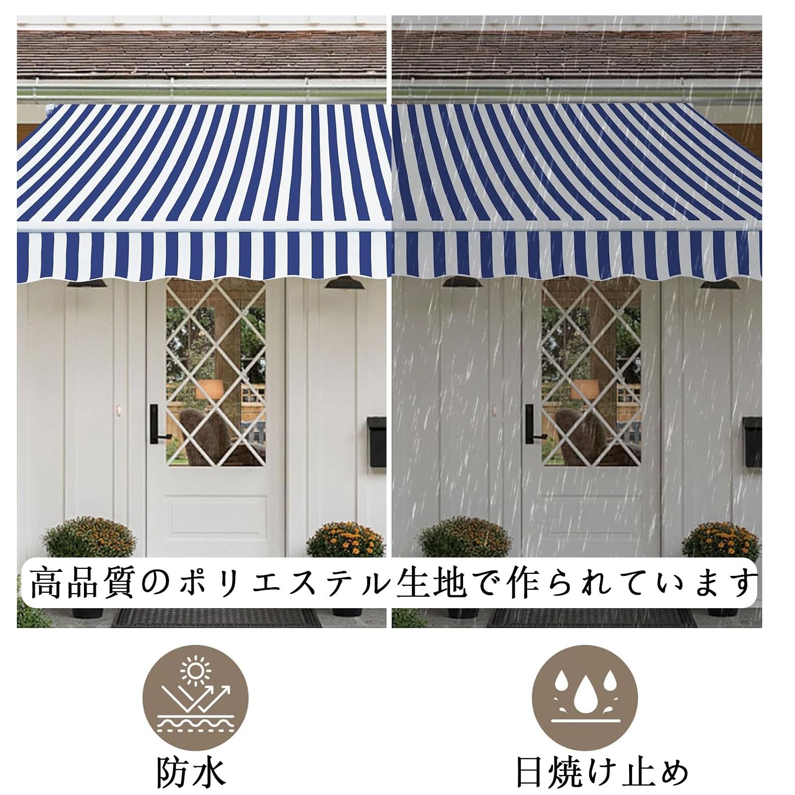 青と白のストライプ オーニング