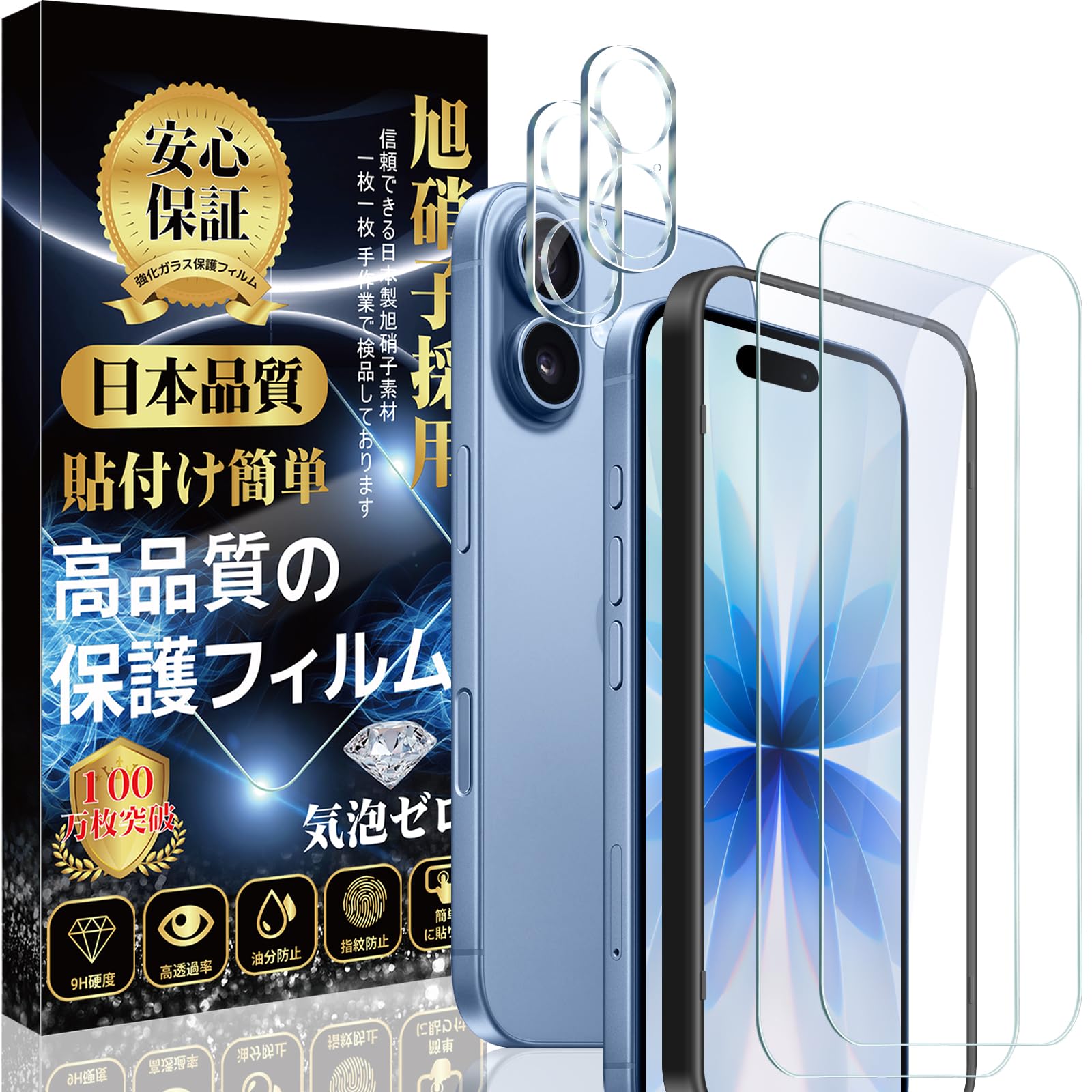 対応 iPhone 17 ガラスフィルム (2枚) + iPhone 17 カメ…
