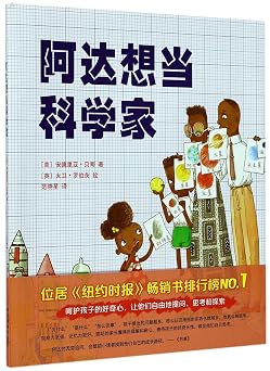 Ada twist, scientist Chinese Edition