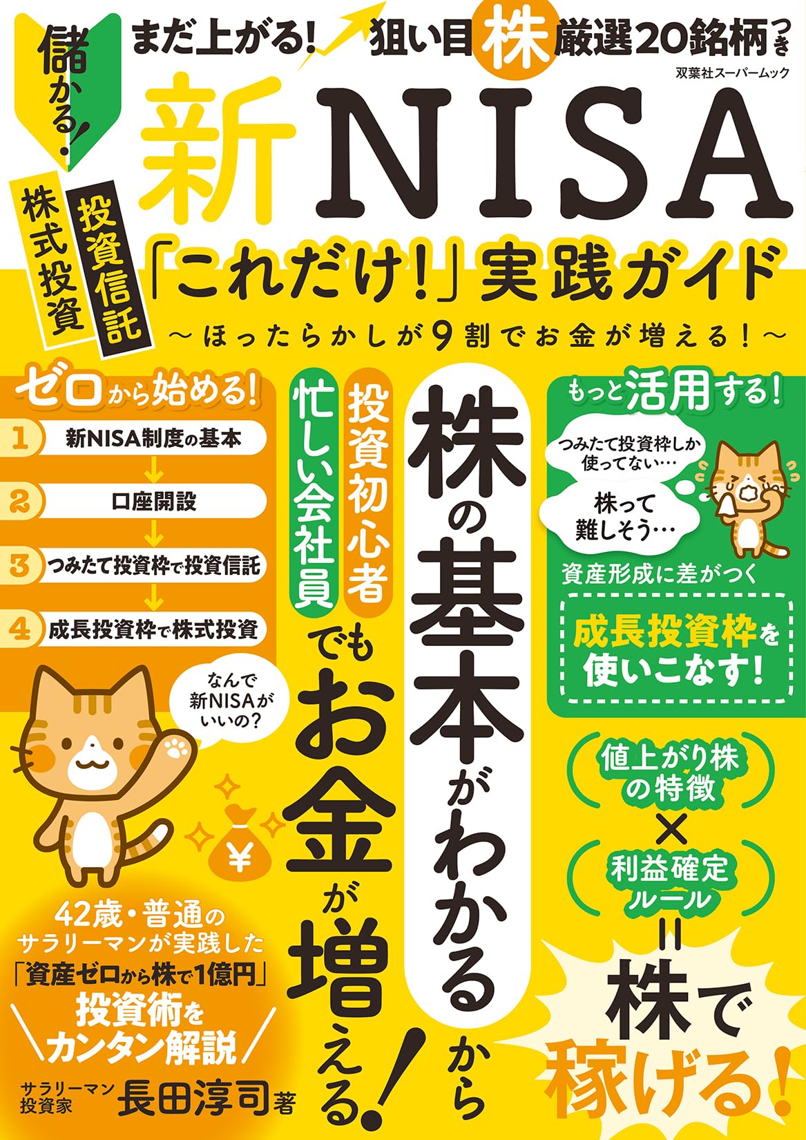 株 お金 新NISA投資信託 古本17冊セットまとめ売り 送料込み 本 積み立て 株 お金 新NISA投資信託 古本17冊セットまとめ売り 送料込み 本