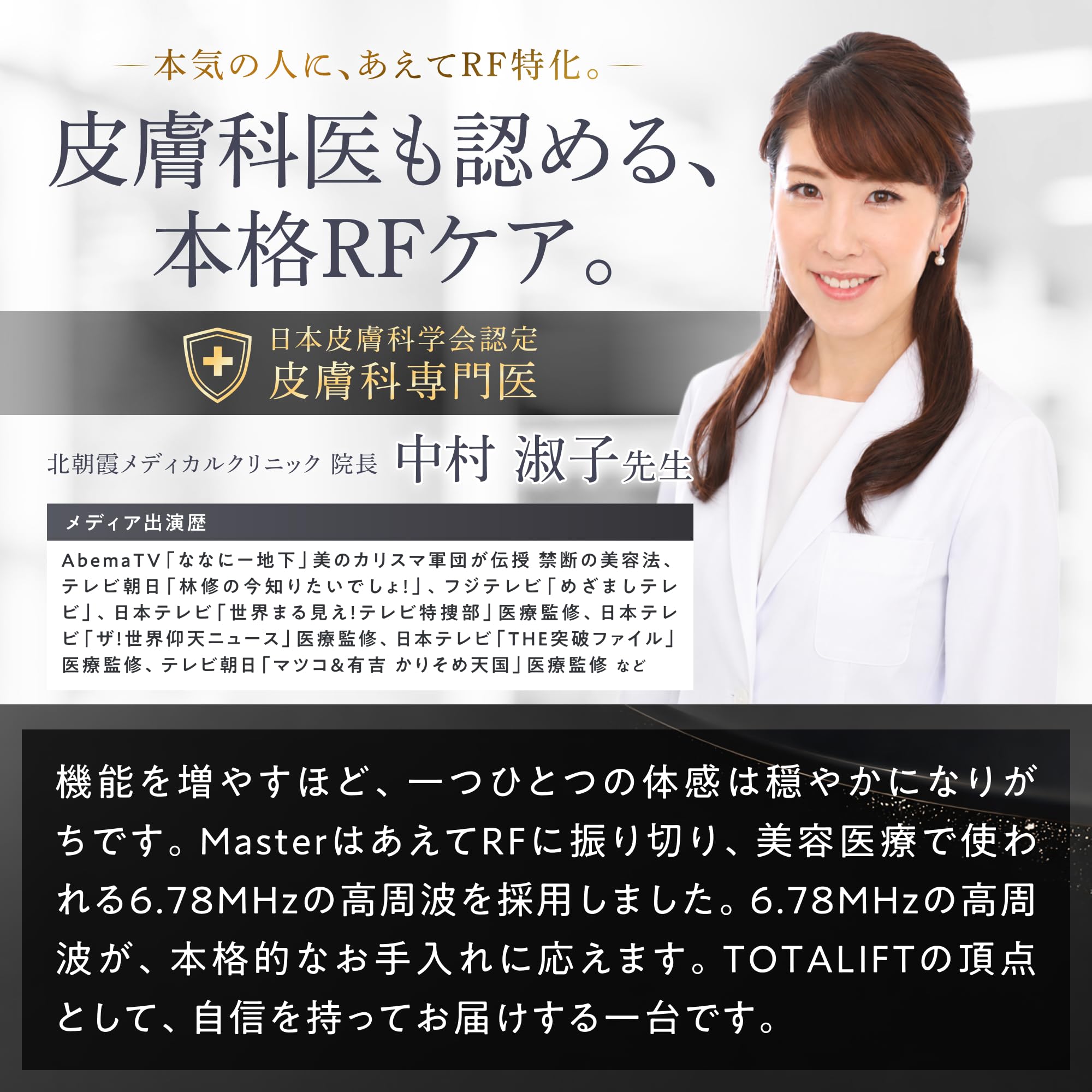 Amazon.co.jp: UR.SALON 美顔器 RF 皮膚科医監修 ラジオ波 6.78MHz