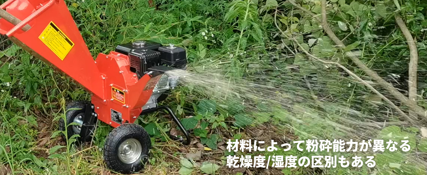 Gaidoh SY-75 7.5馬力 75mm粉砕能力 ウッドチッパー