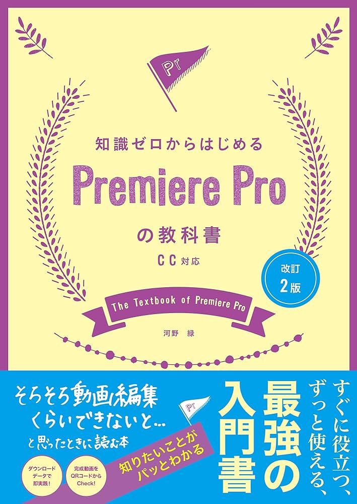 uskさまAdobePremierePro2025テキスト 2025】Adobe Premiere Proでテロップを入れる方法！基本から自動