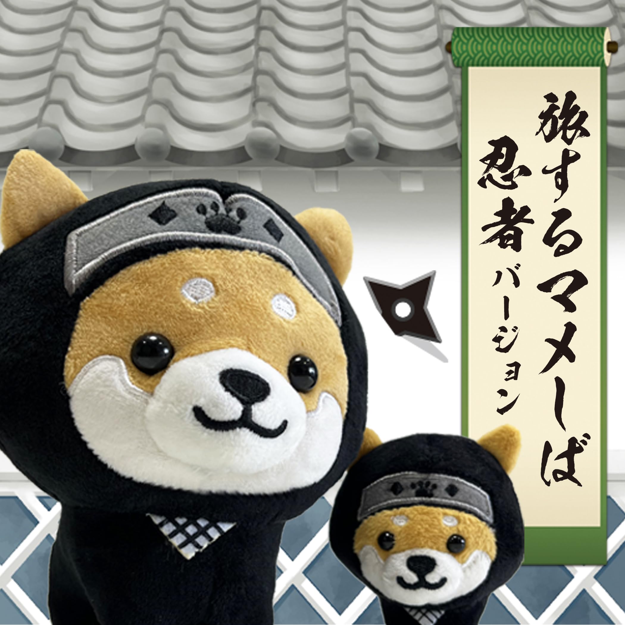 Traveling Mameshiba Mascot Cushion, Cute, Springy, Fluffy, Dog