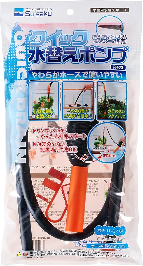 Amazon 水作 クイック水換えポンプ S サイズ 水作 水交換用具 通販