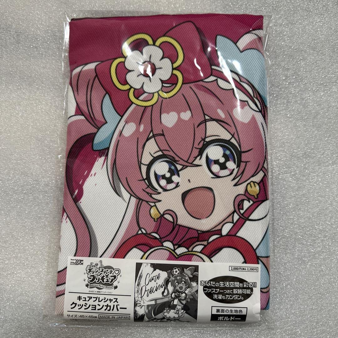 Amazon.co.jp: デリシャスパーティプリキュア キュアプレシャス